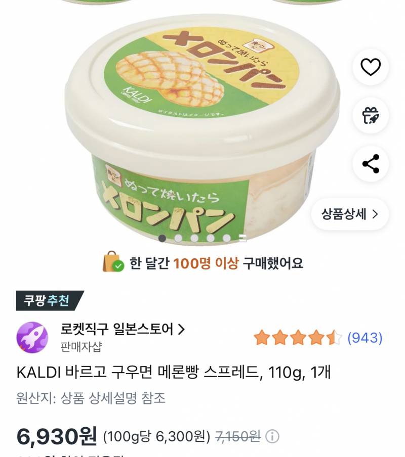 [잡담] 스프레드 맛 골라줘!! | 인스티즈