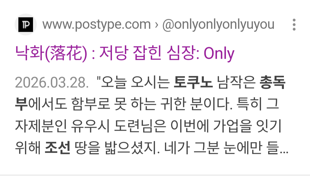 [마플] 궁금해서 네이버에 토쿠노 검색해봤는데 이런거 뜸;; | 인스티즈