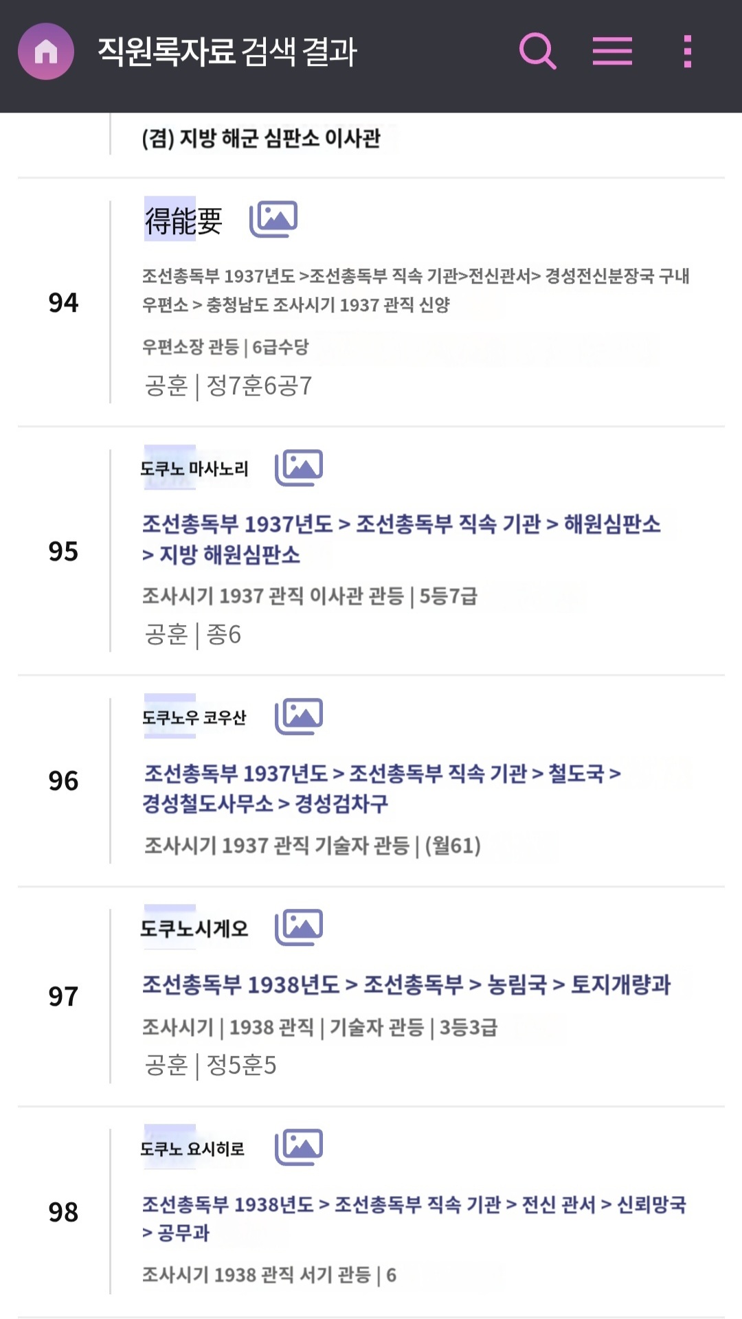 [마플] 심심띠니해서 한국근대사료DB 사이트 검색해봤는데 | 인스티즈