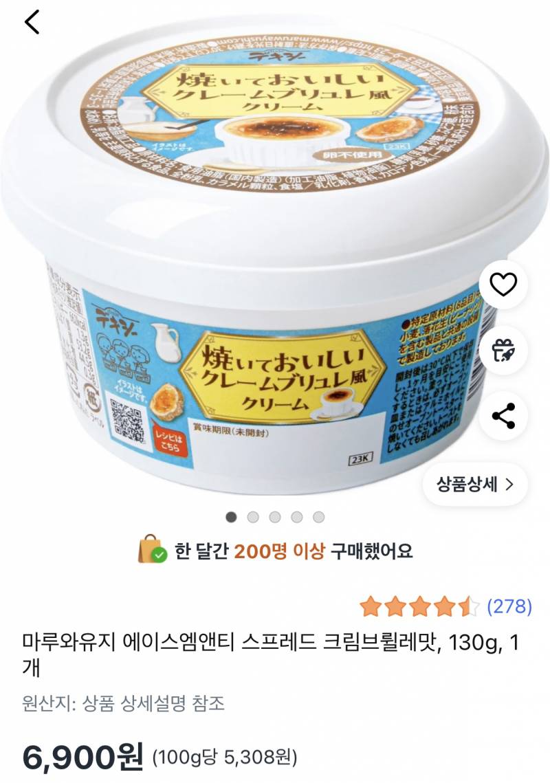 [잡담] 스프레드 맛 골라줘!! | 인스티즈