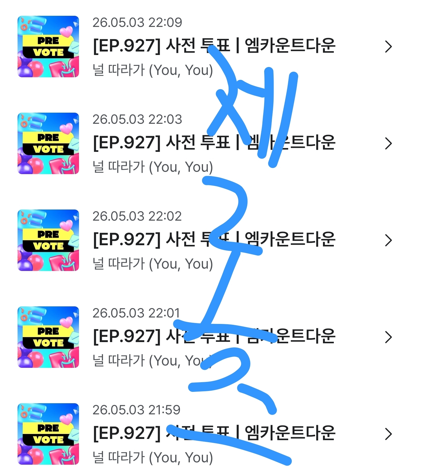 [잡담] 제로즈 투어스 투표 인증💙 | 인스티즈