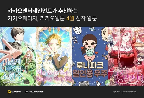 [정보/소식] [단독] "웹툰 캐릭터 무단 활용 방치”…카카오·리디, AI 채팅 1위 '제타' 고소 | 인스티즈
