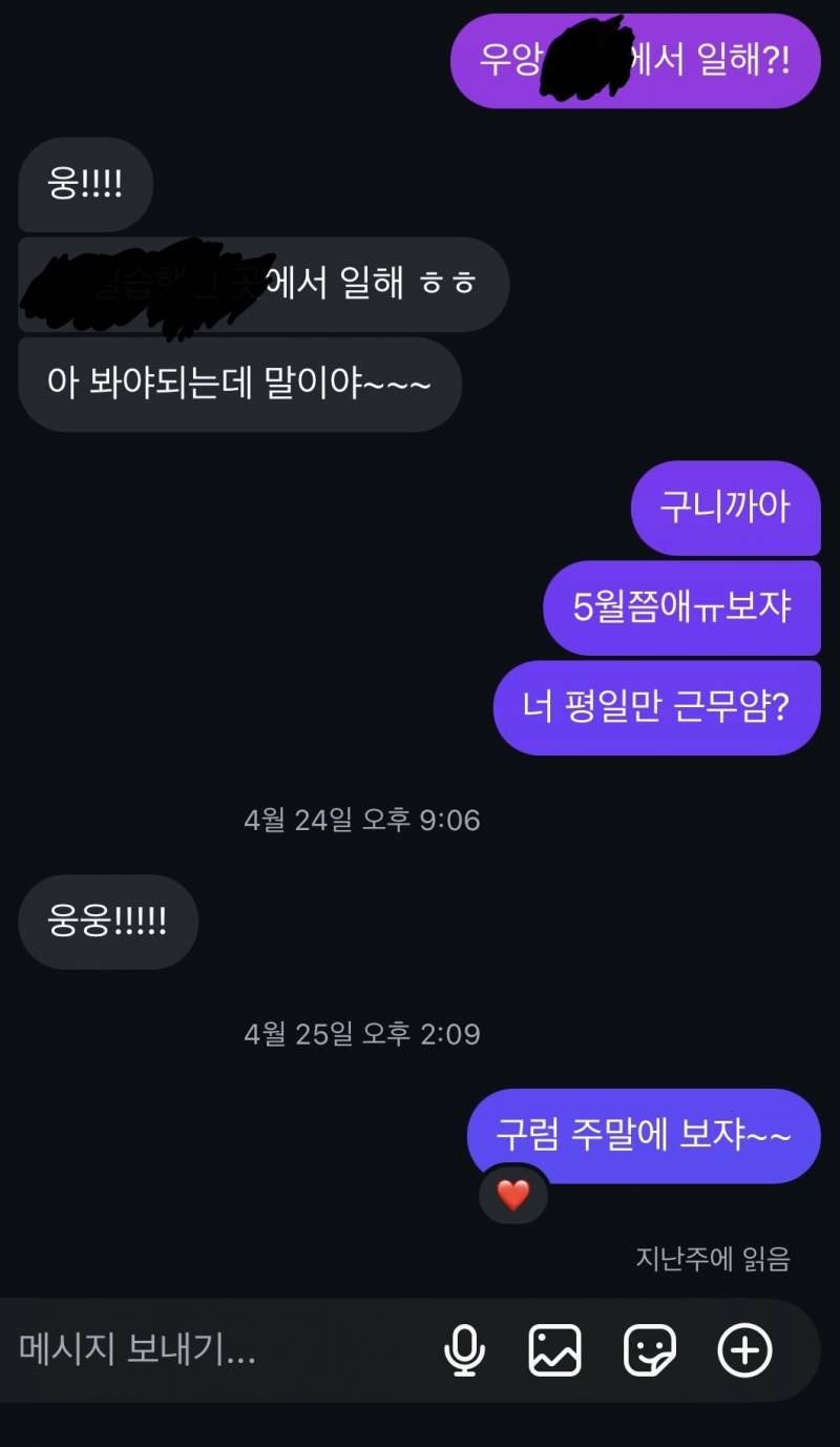 [잡담] 친구랑 디엠한건데 이거 굳이 안만나고 싶다는 뉘앙스야? | 인스티즈