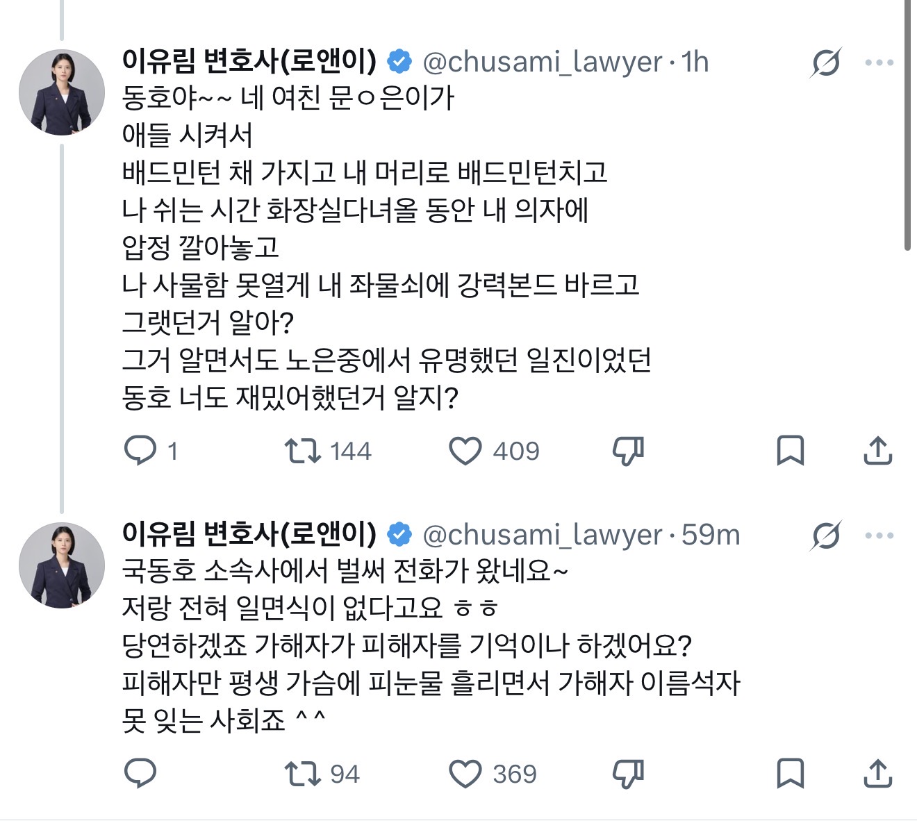 [잡담] 엥 솔지 국동호 학폭 가해자래(피해자가 변호사임) | 인스티즈