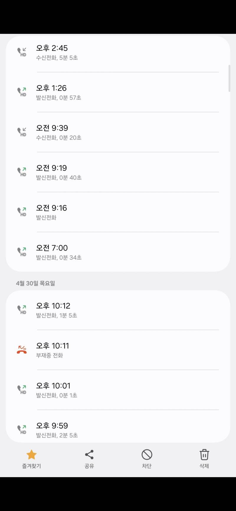 [잡담] 와 새삼 우리는 전화 개많이해ㅋㅋㅋㅋㅋㅋㅋㅋㅋㅋㅋ | 인스티즈