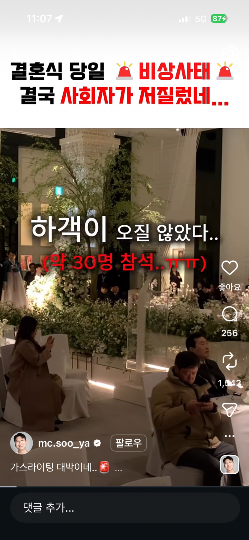 [잡담] 하 내 결혼식 이럴거 같아서 걱정 | 인스티즈