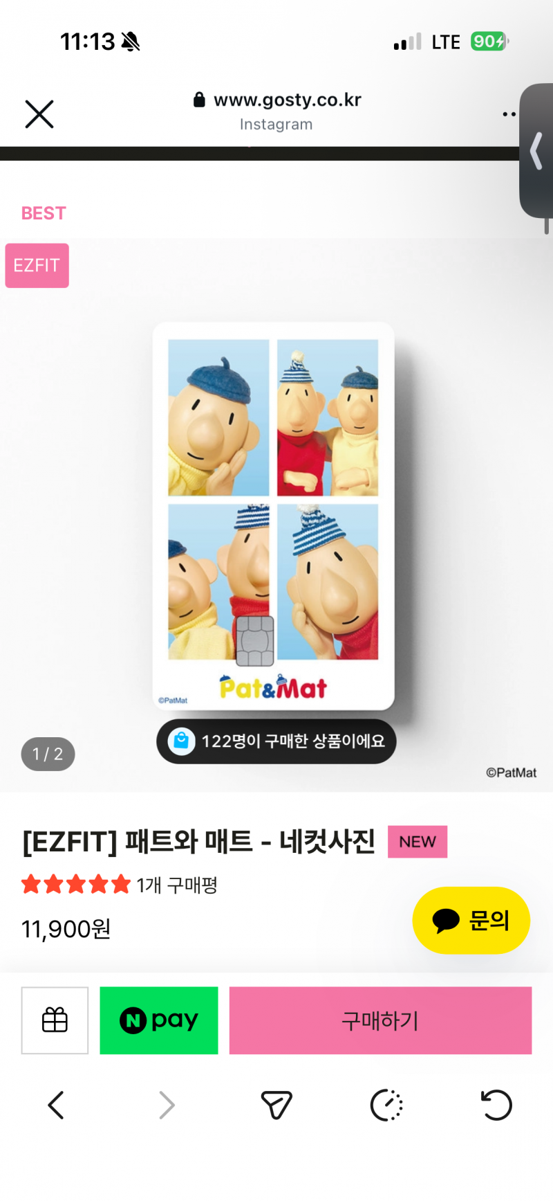 [잡담] 뭐가 귀여워 골라줘 | 인스티즈