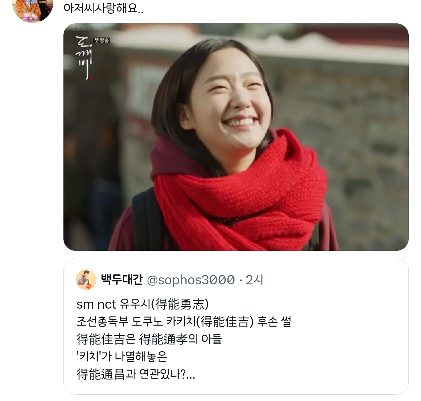 [마플] 저 극우계정 인용 들어가자마자 마주친거 | 인스티즈