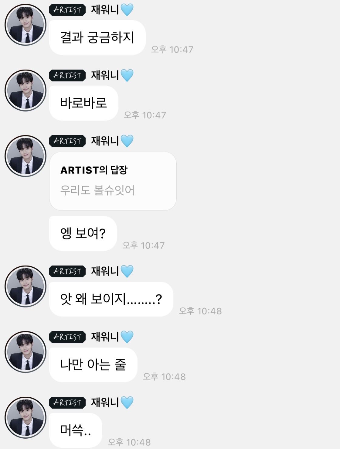 [잡담] 나 김재원 버블 이런게 웃김 | 인스티즈