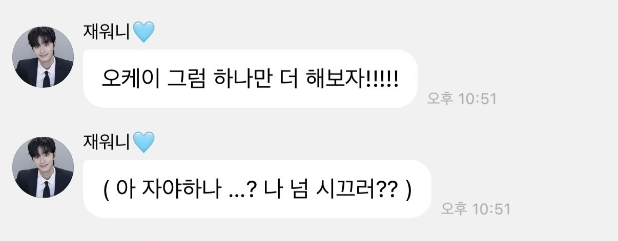 [잡담] 나 김재원 버블 이런게 웃김 | 인스티즈