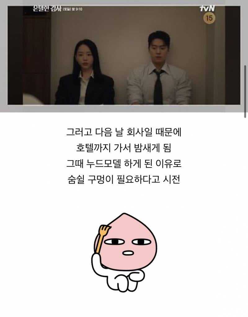 현재 𝒥ℴ𝓃𝓃𝒶 밤티라는 신혜선 신작 상황설정..JPG | 인스티즈