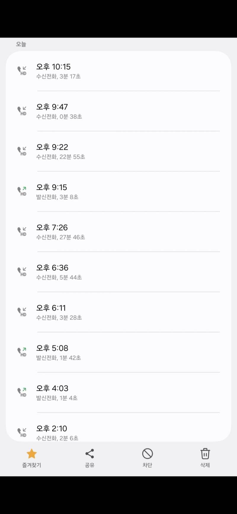[잡담] 와 새삼 우리는 전화 개많이해ㅋㅋㅋㅋㅋㅋㅋㅋㅋㅋㅋ | 인스티즈