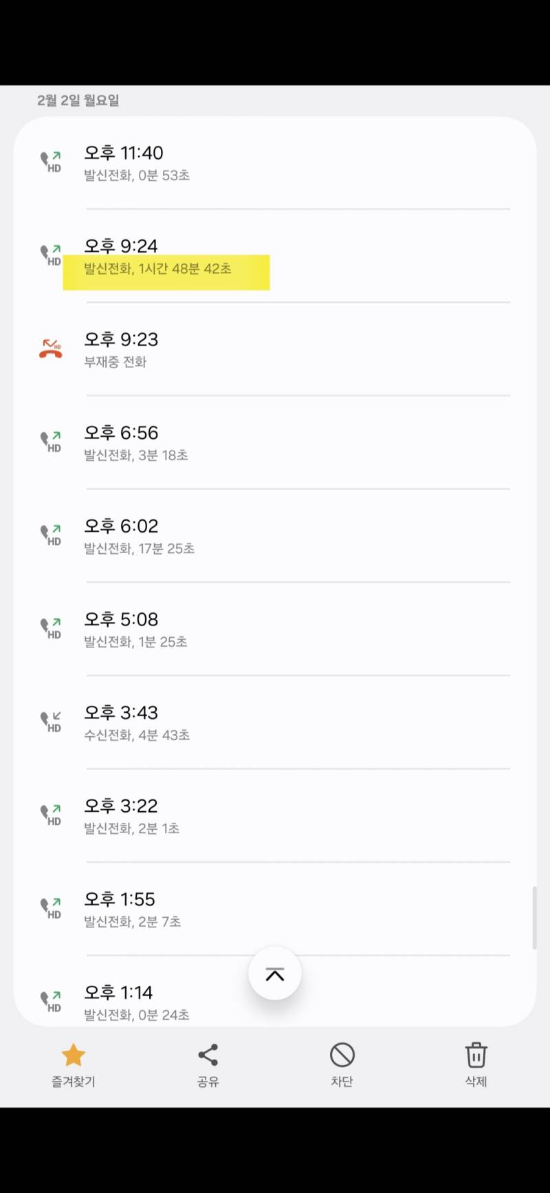 [잡담] 와 새삼 우리는 전화 개많이해ㅋㅋㅋㅋㅋㅋㅋㅋㅋㅋㅋ | 인스티즈