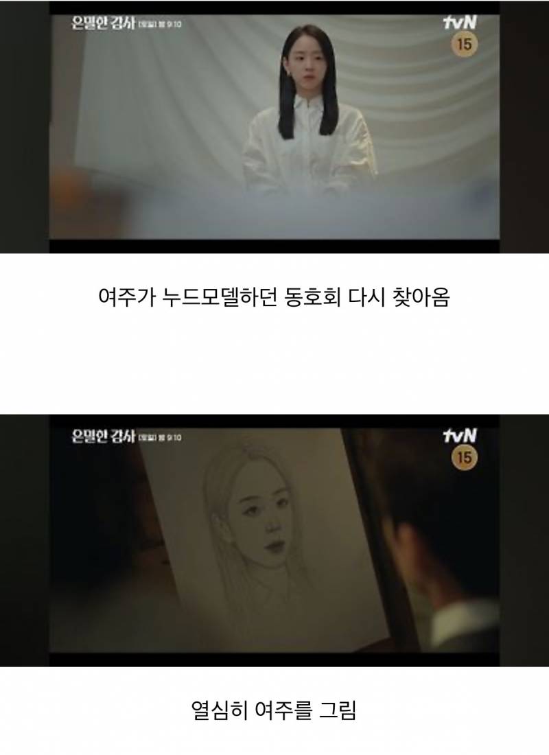현재 𝒥ℴ𝓃𝓃𝒶 밤티라는 신혜선 신작 상황설정..JPG | 인스티즈