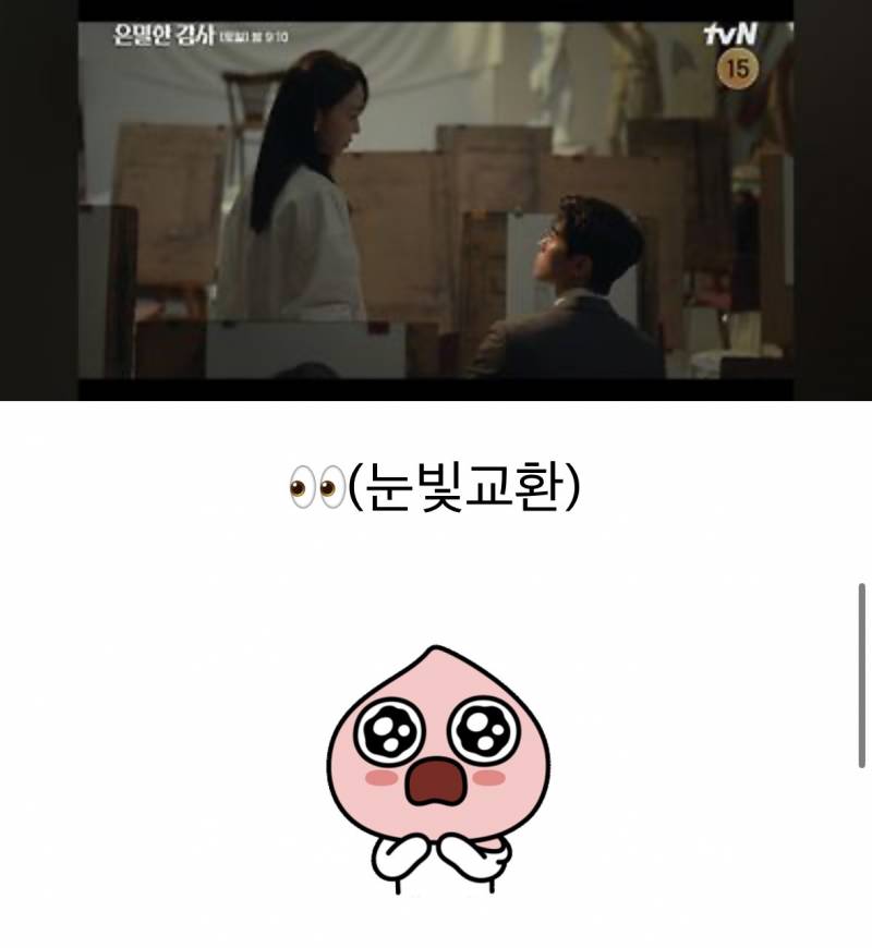 현재 𝒥ℴ𝓃𝓃𝒶 밤티라는 신혜선 신작 상황설정..JPG | 인스티즈