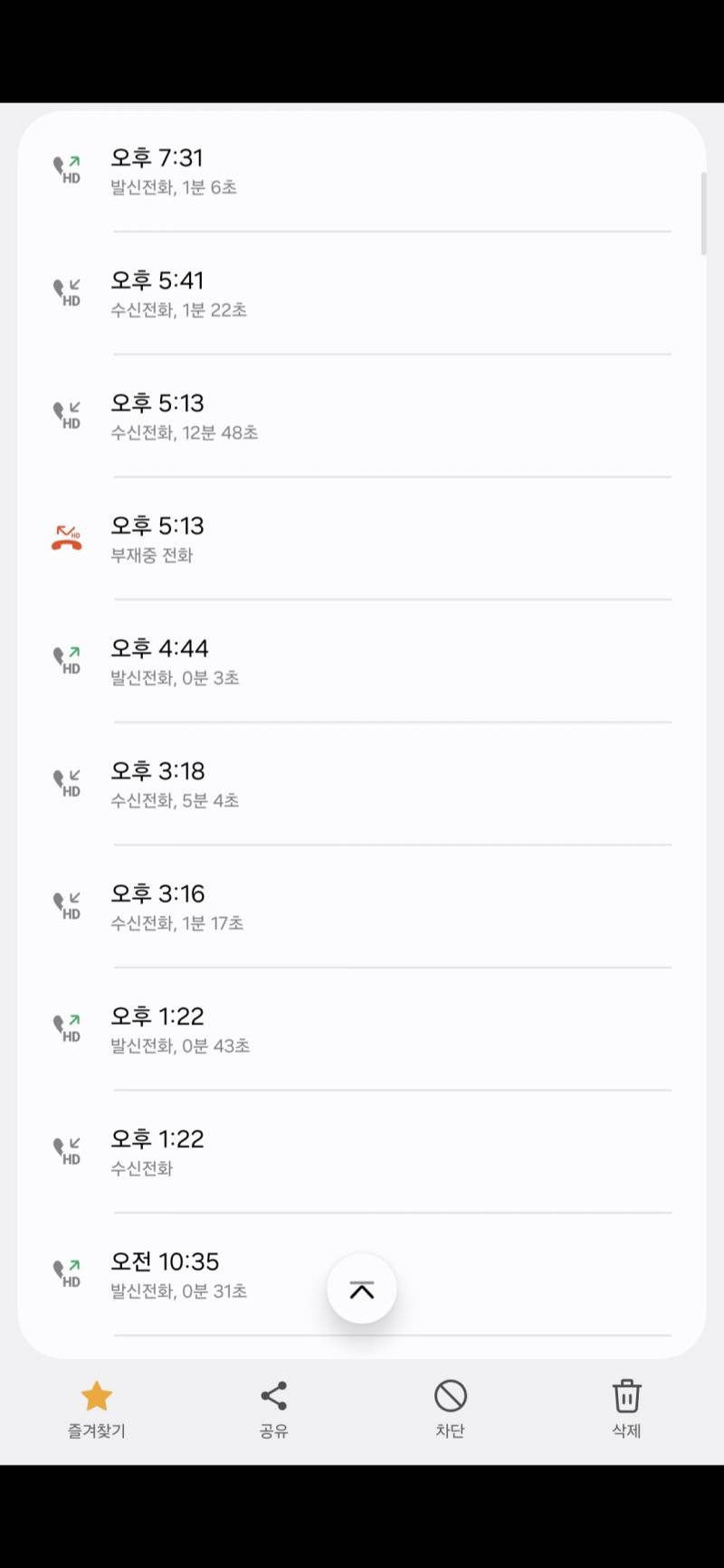 [잡담] 와 새삼 우리는 전화 개많이해ㅋㅋㅋㅋㅋㅋㅋㅋㅋㅋㅋ | 인스티즈