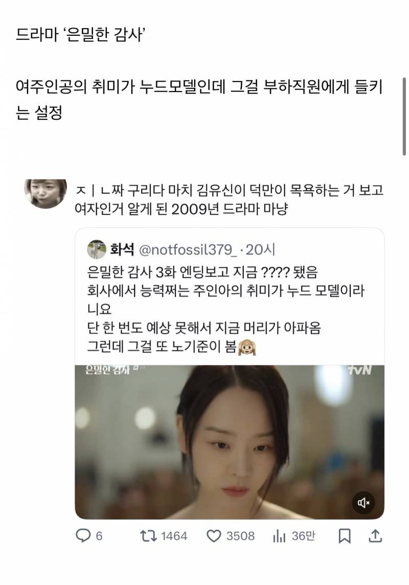 현재 𝒥ℴ𝓃𝓃𝒶 밤티라는 신혜선 신작 상황설정..JPG | 인스티즈