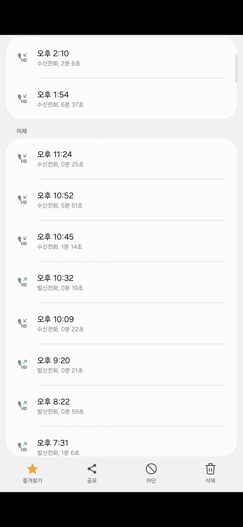 [잡담] 와 새삼 우리는 전화 개많이해ㅋㅋㅋㅋㅋㅋㅋㅋㅋㅋㅋ | 인스티즈