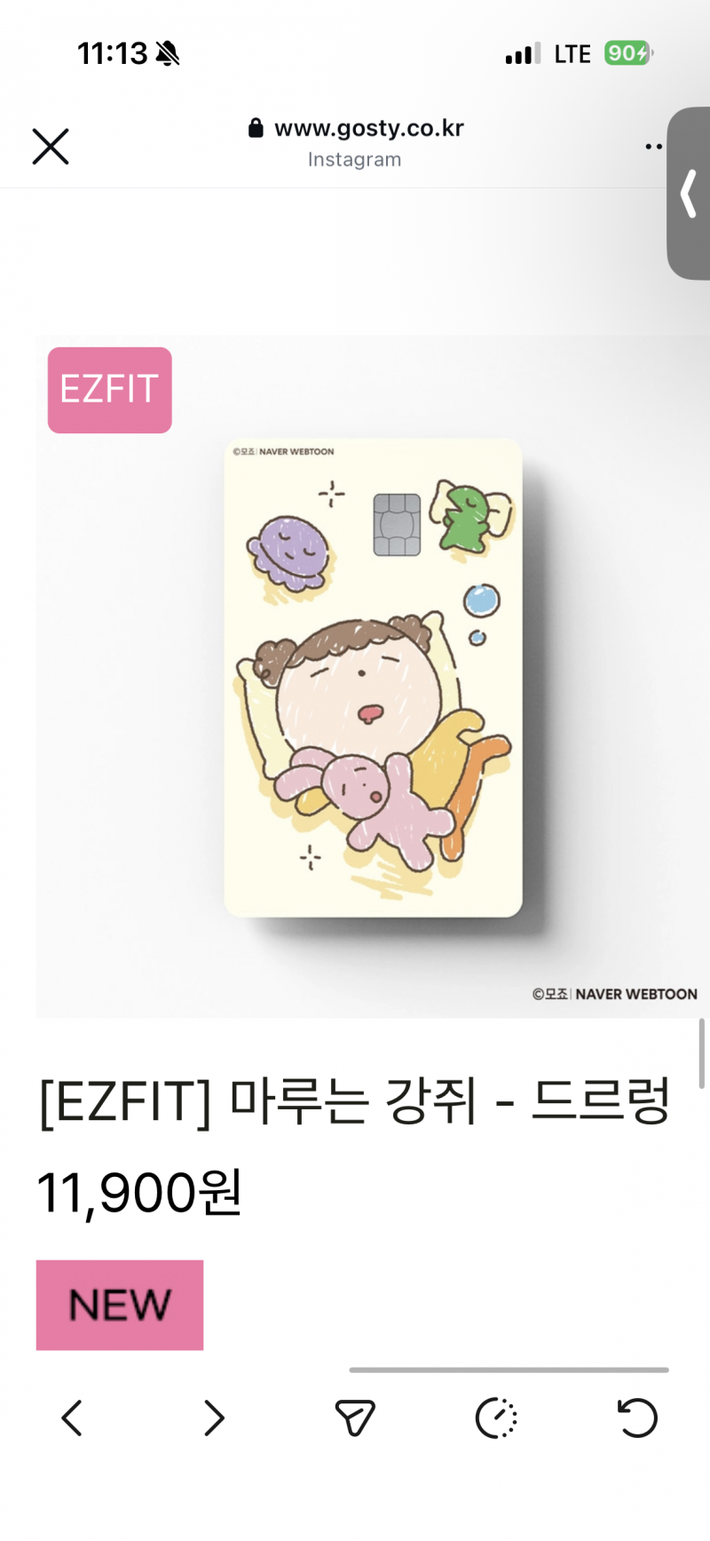 [잡담] 뭐가 귀여워 골라줘 | 인스티즈