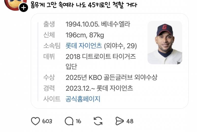 [잡담] 스레드에 재밌는 야구팬들 많네 | 인스티즈