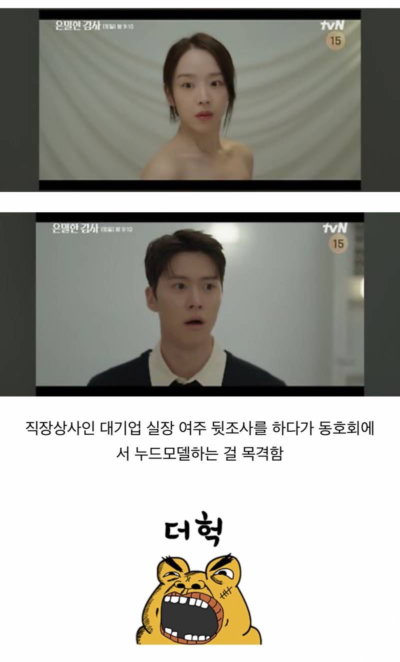 현재 𝒥ℴ𝓃𝓃𝒶 밤티라는 신혜선 신작 상황설정..JPG | 인스티즈