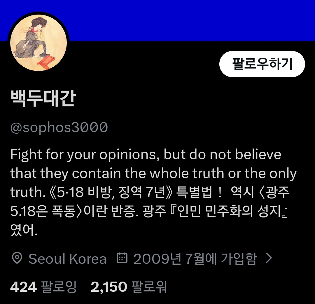 [마플] 그룹리더가 전라도 사람인데 | 인스티즈