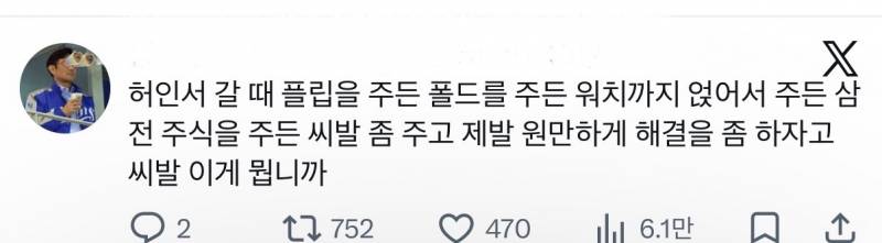 [잡담] 아 이 분 전부터 말 진짜 웃기게 하시는 듯 | 인스티즈