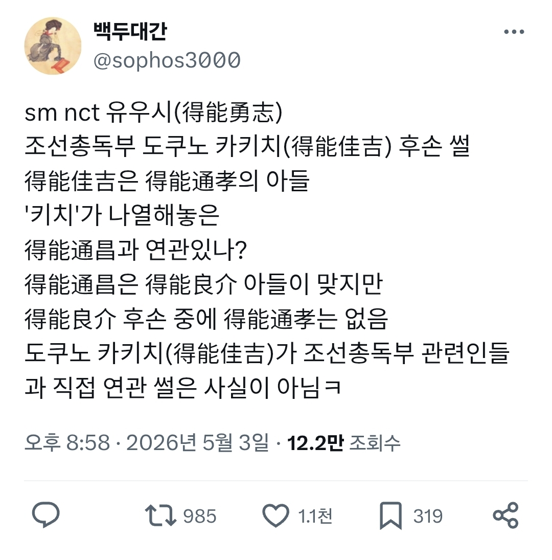[마플] 그룹리더가 전라도 사람인데 | 인스티즈