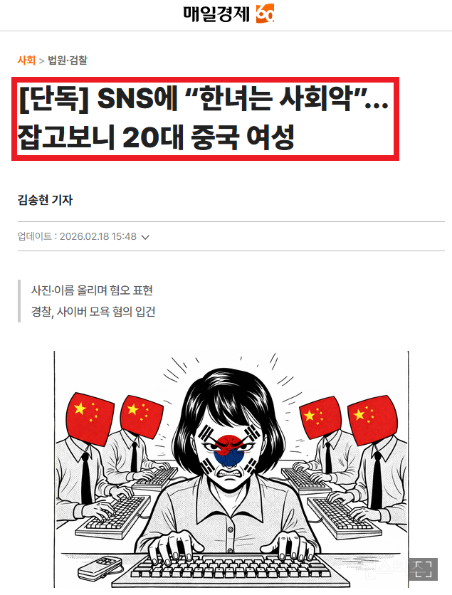 SNS에 "한 녀는 사회악" 잡고보니 20대 중국 여자 | 인스티즈