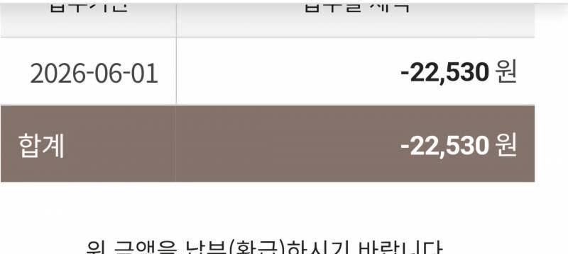 [잡담] 이거 앞에 마이너스 붙은거 맞죵? | 인스티즈