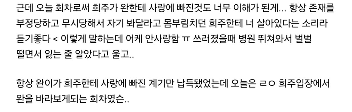 [잡담] 대군부인) 희주감정에 대한 해석을 봤는데 | 인스티즈