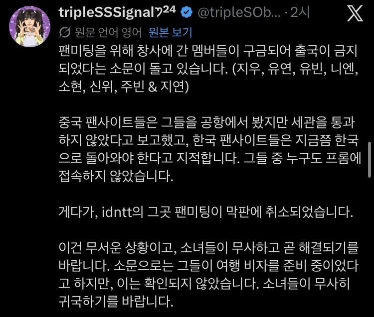 [잡담] 트리플에스 이거 찐이야?? | 인스티즈