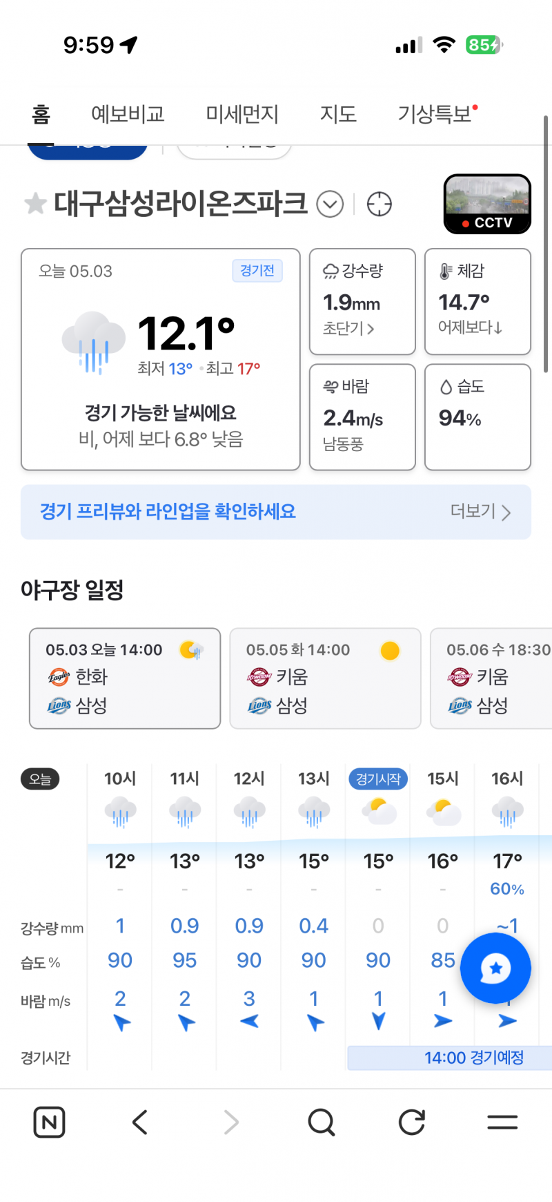 [잡담] 우취될 것 같아? 어떨 것 같아?? | 인스티즈