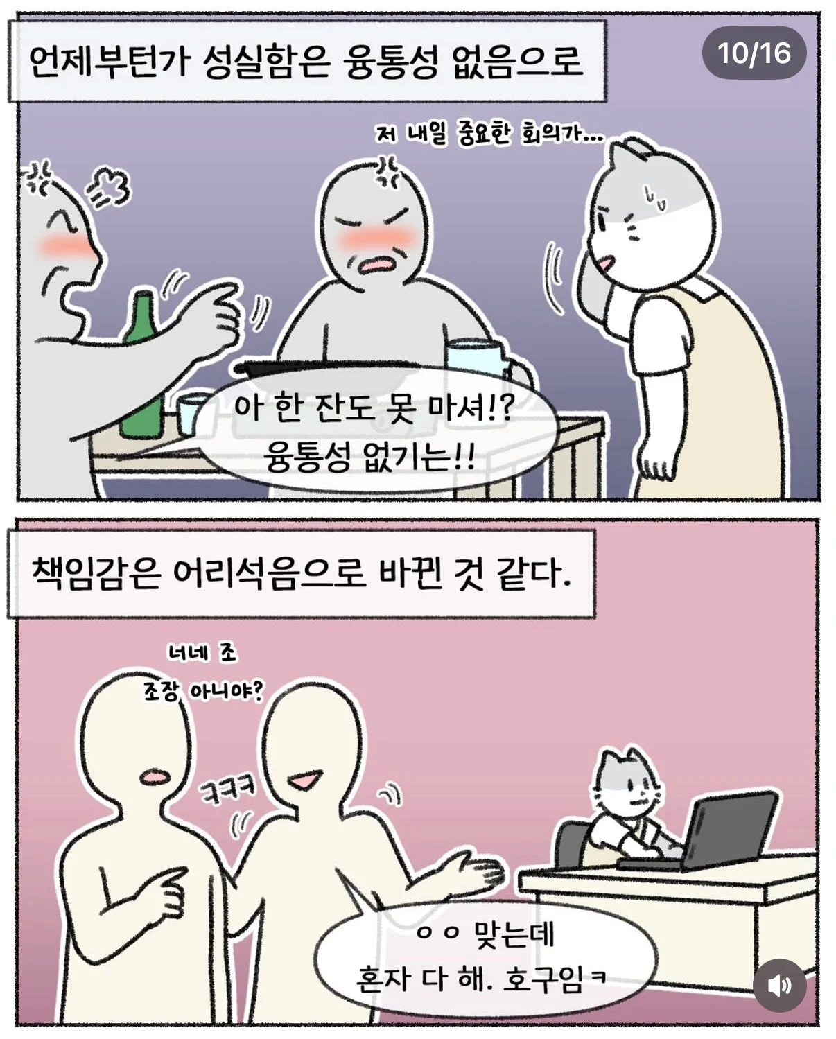 회사가 별로면 빨리 그만두지, 왜 계속 다님?? | 인스티즈