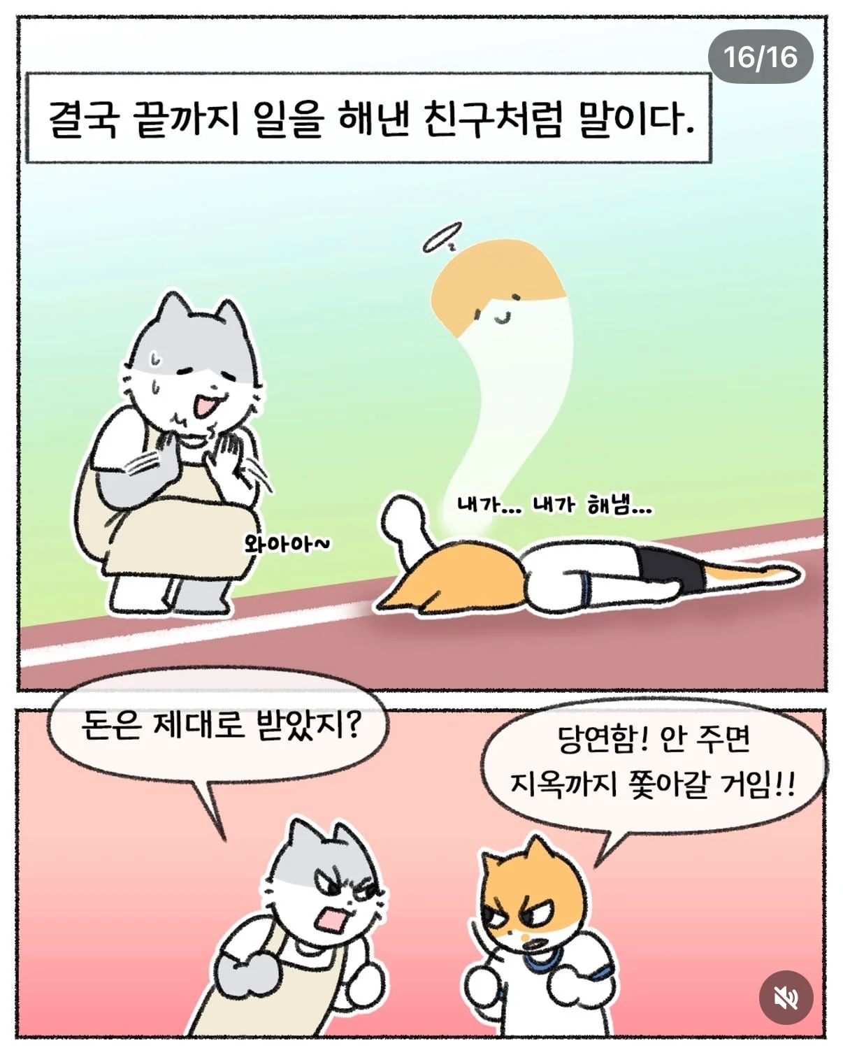 회사가 별로면 빨리 그만두지, 왜 계속 다님?? | 인스티즈