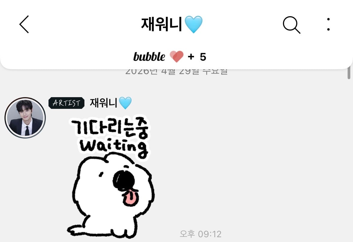 [잡담] 와 김재원 ㄹㅇ 버블 엄청 온다 | 인스티즈