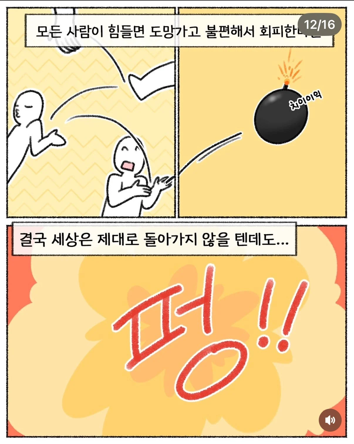 회사가 별로면 빨리 그만두지, 왜 계속 다님?? | 인스티즈