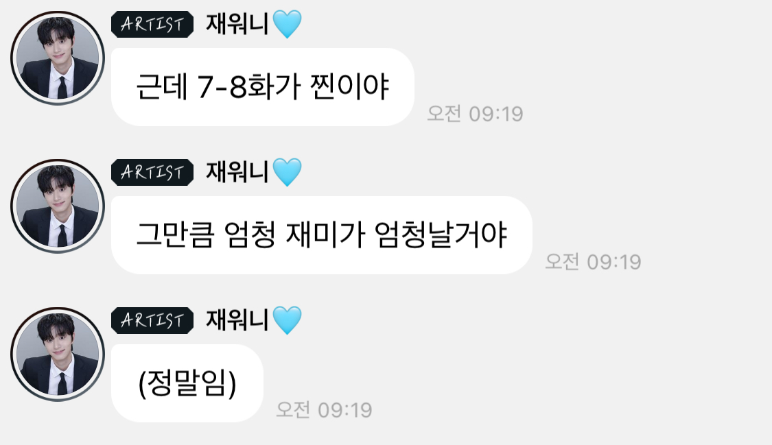 [잡담] 유미의세포들3) 얘드라.....🥹 | 인스티즈