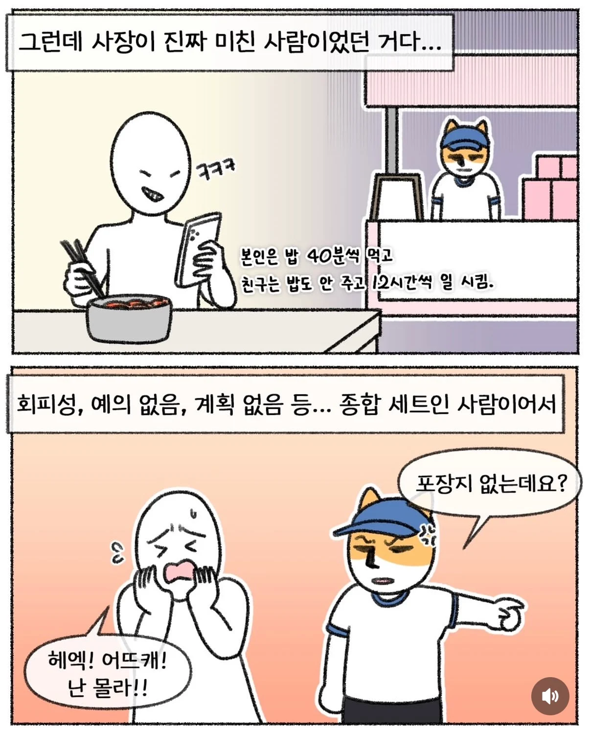 회사가 별로면 빨리 그만두지, 왜 계속 다님?? | 인스티즈