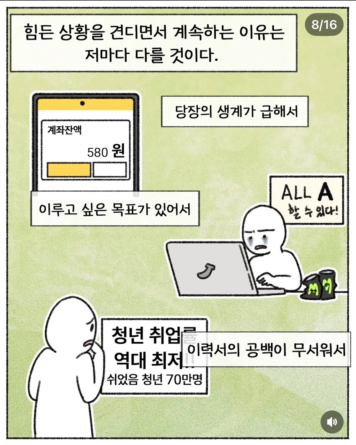 회사가 별로면 빨리 그만두지, 왜 계속 다님?? | 인스티즈