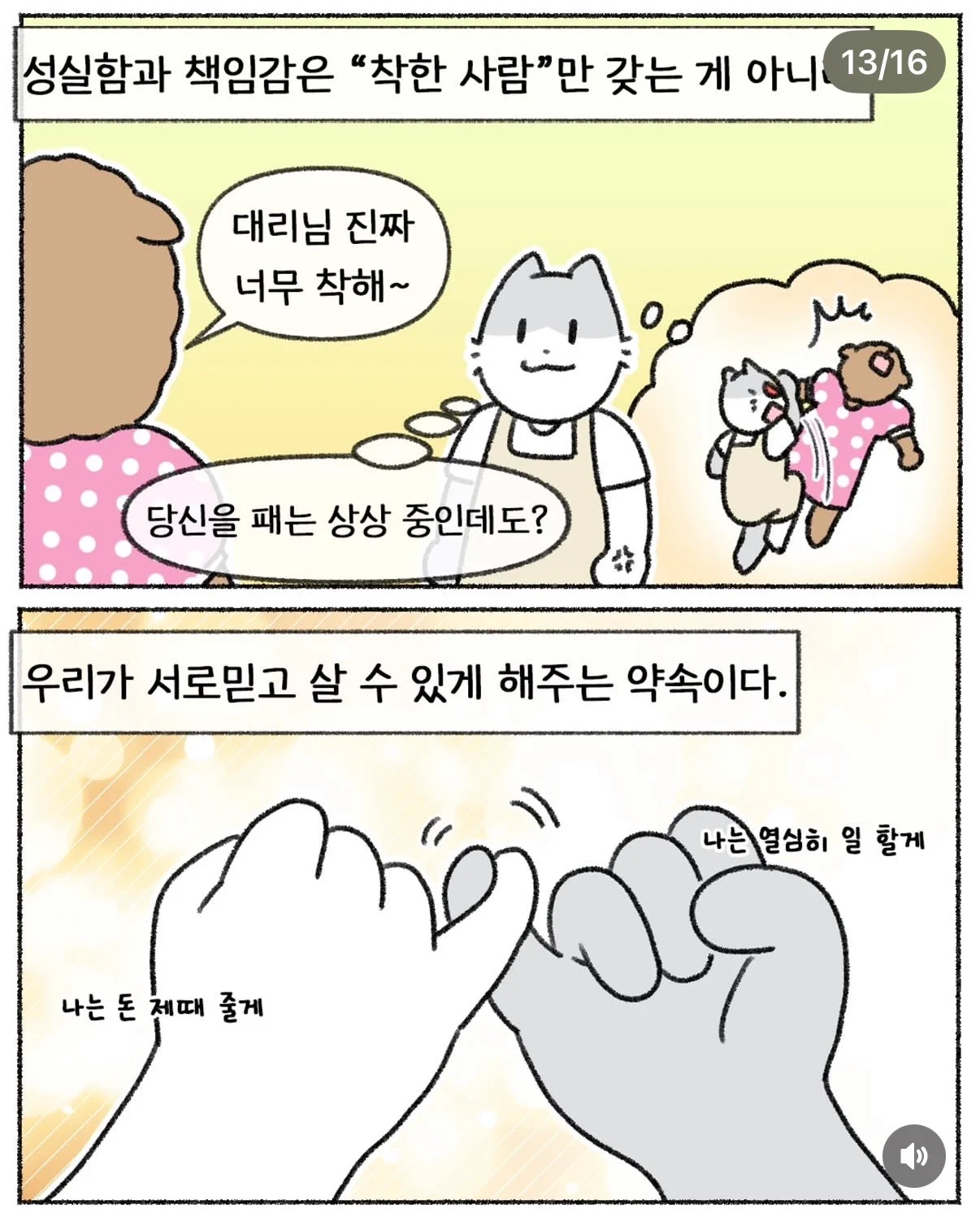 회사가 별로면 빨리 그만두지, 왜 계속 다님?? | 인스티즈
