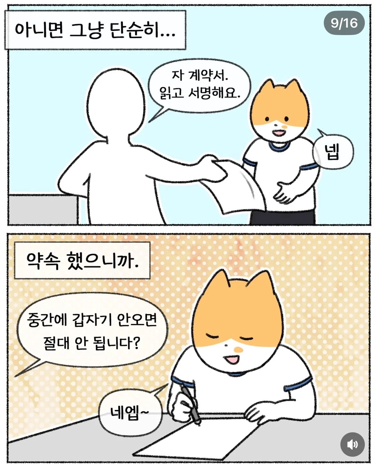 회사가 별로면 빨리 그만두지, 왜 계속 다님?? | 인스티즈