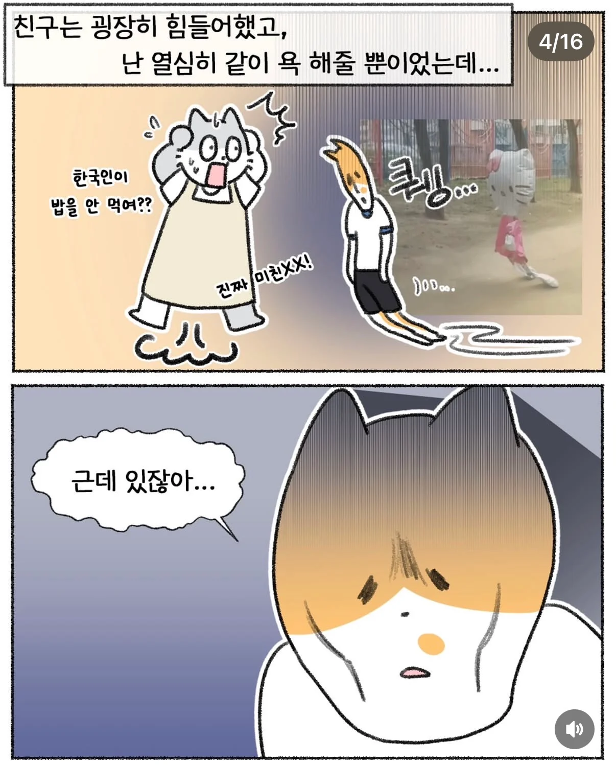 회사가 별로면 빨리 그만두지, 왜 계속 다님?? | 인스티즈