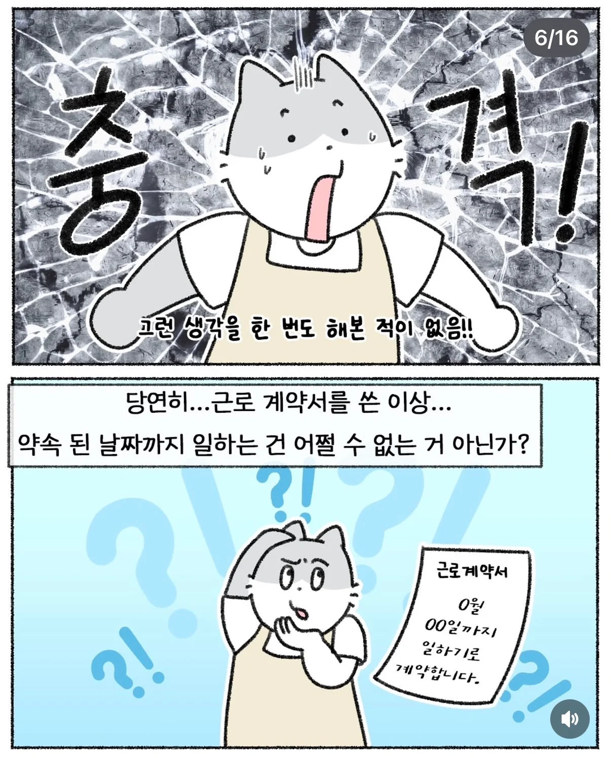 회사가 별로면 빨리 그만두지, 왜 계속 다님?? | 인스티즈