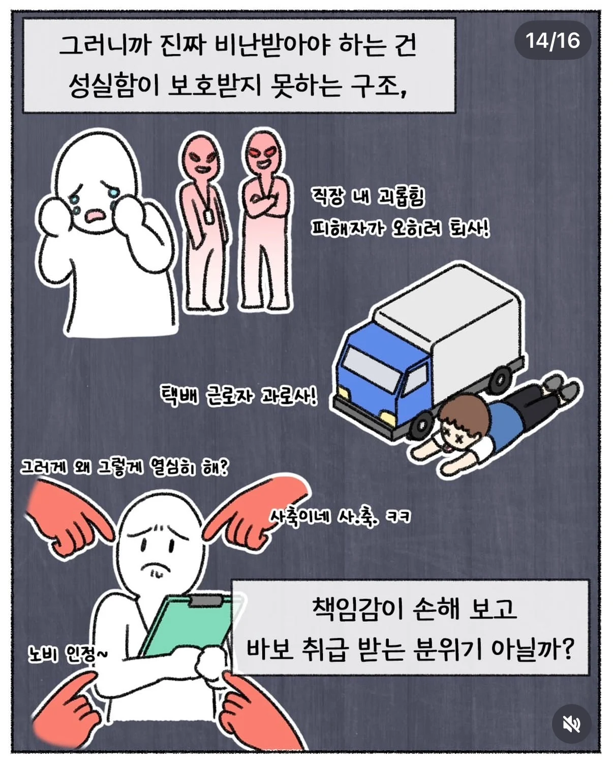 회사가 별로면 빨리 그만두지, 왜 계속 다님?? | 인스티즈