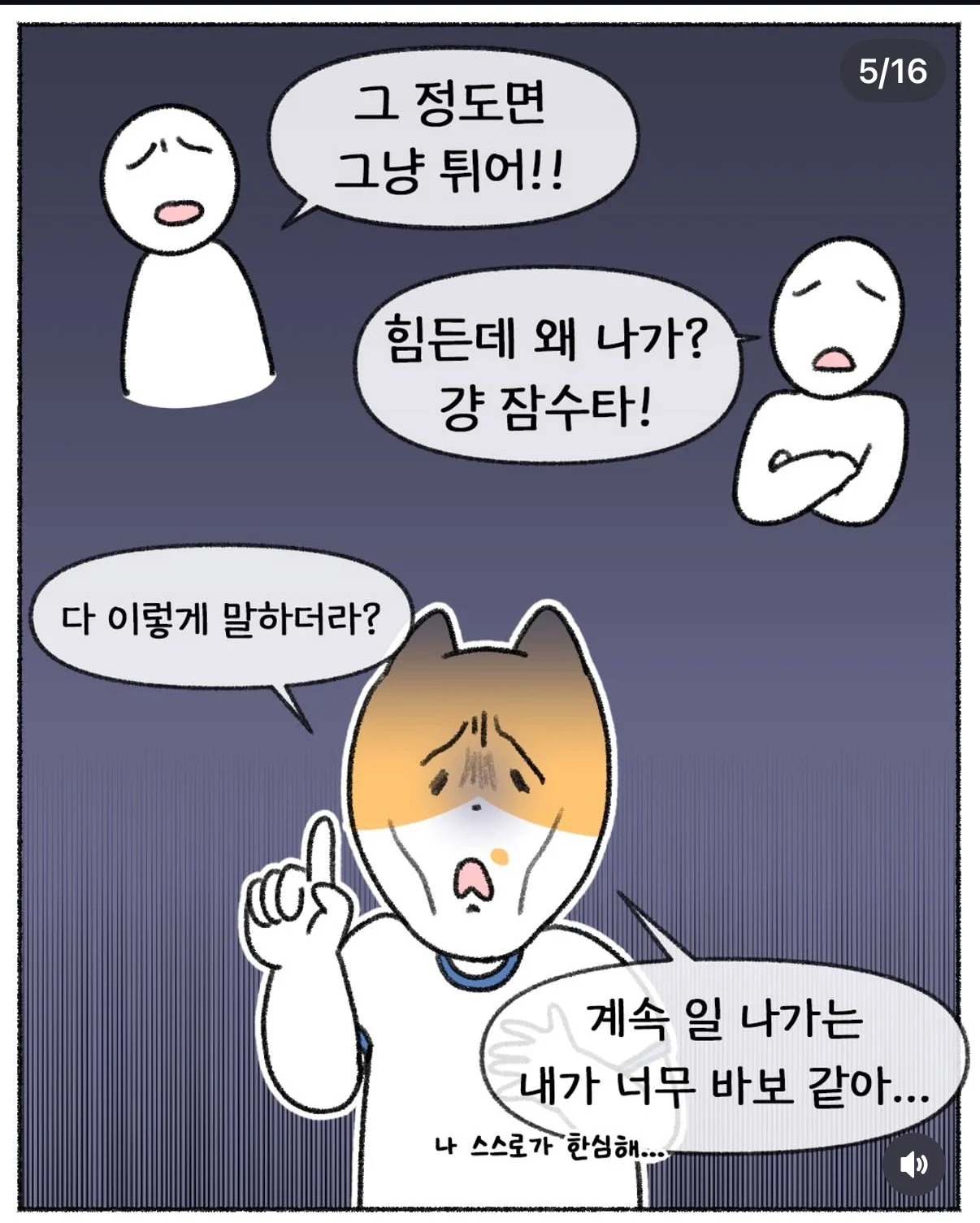 회사가 별로면 빨리 그만두지, 왜 계속 다님?? | 인스티즈