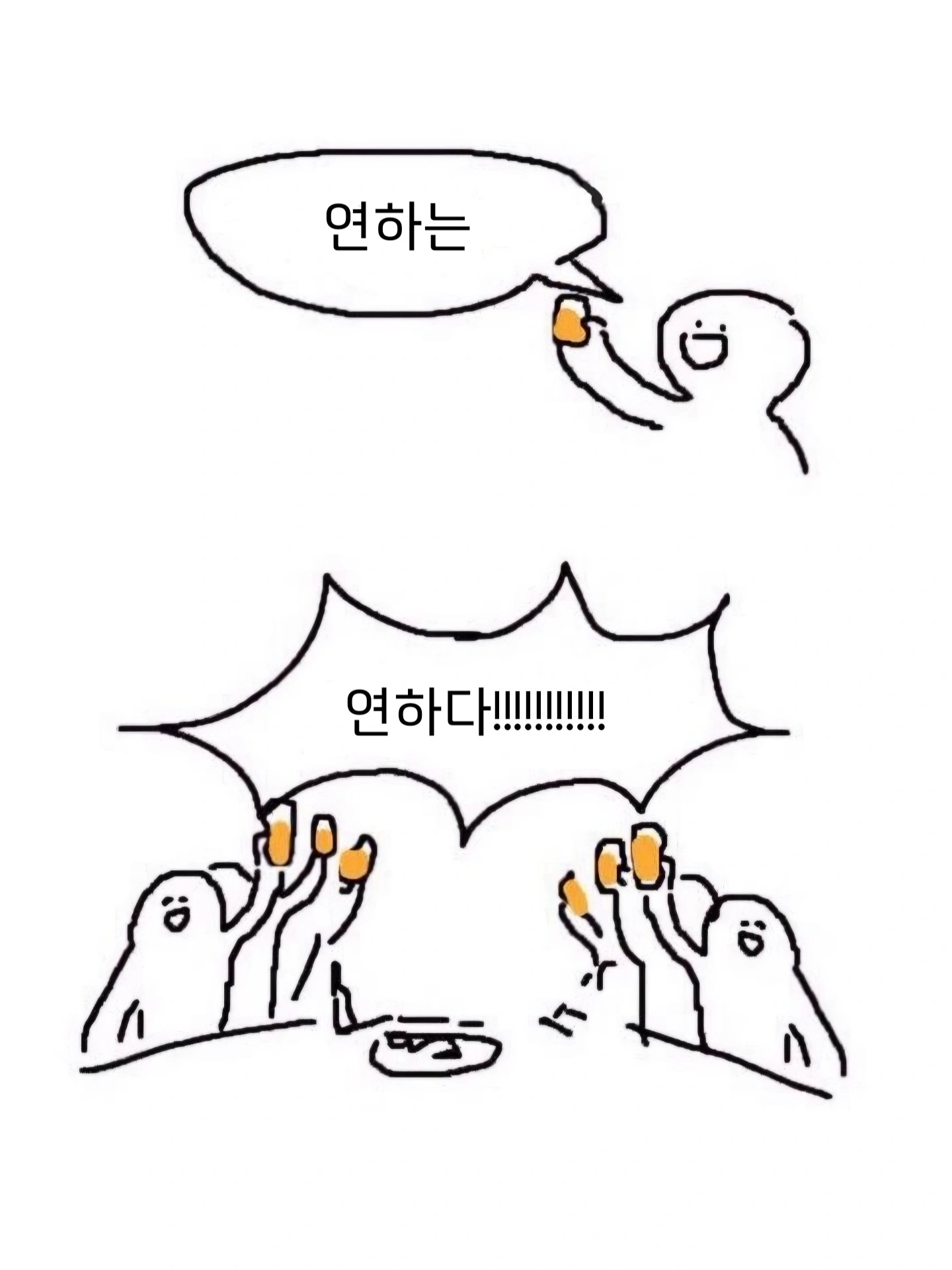 [잡담] 유미의세포들3) 연하는 연하다!!!!!!! | 인스티즈