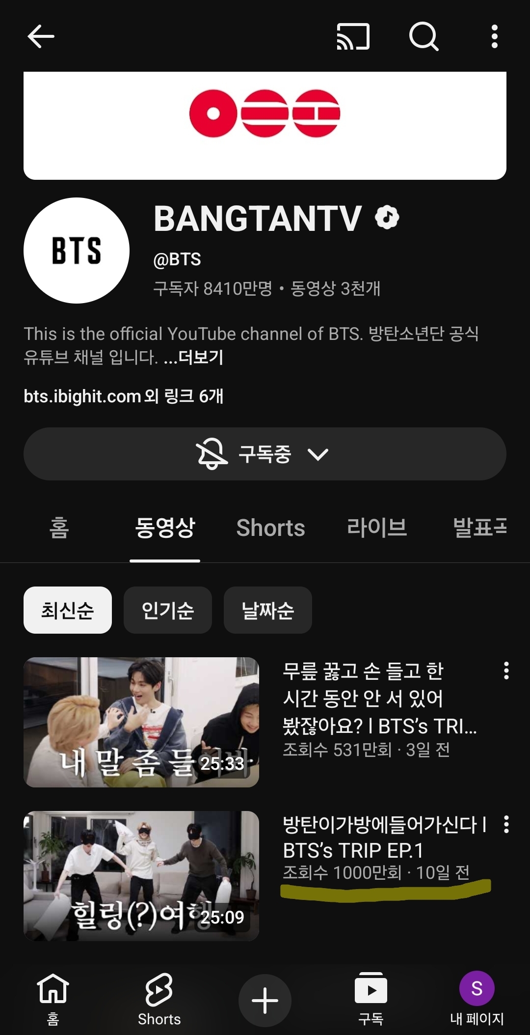 [잡담] 방탄 자컨 조회수 천만됨!! | 인스티즈