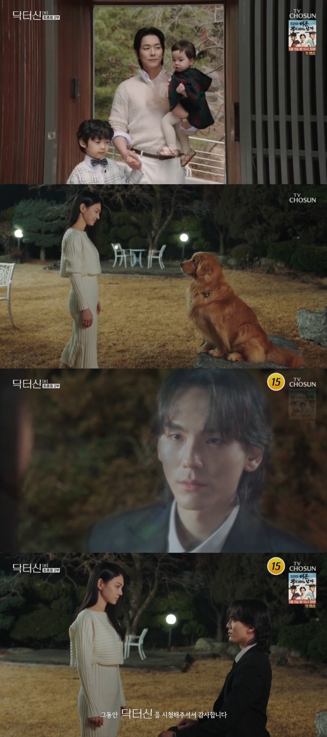 [마플] 닥터신 남주 결말 실화냐고 | 인스티즈