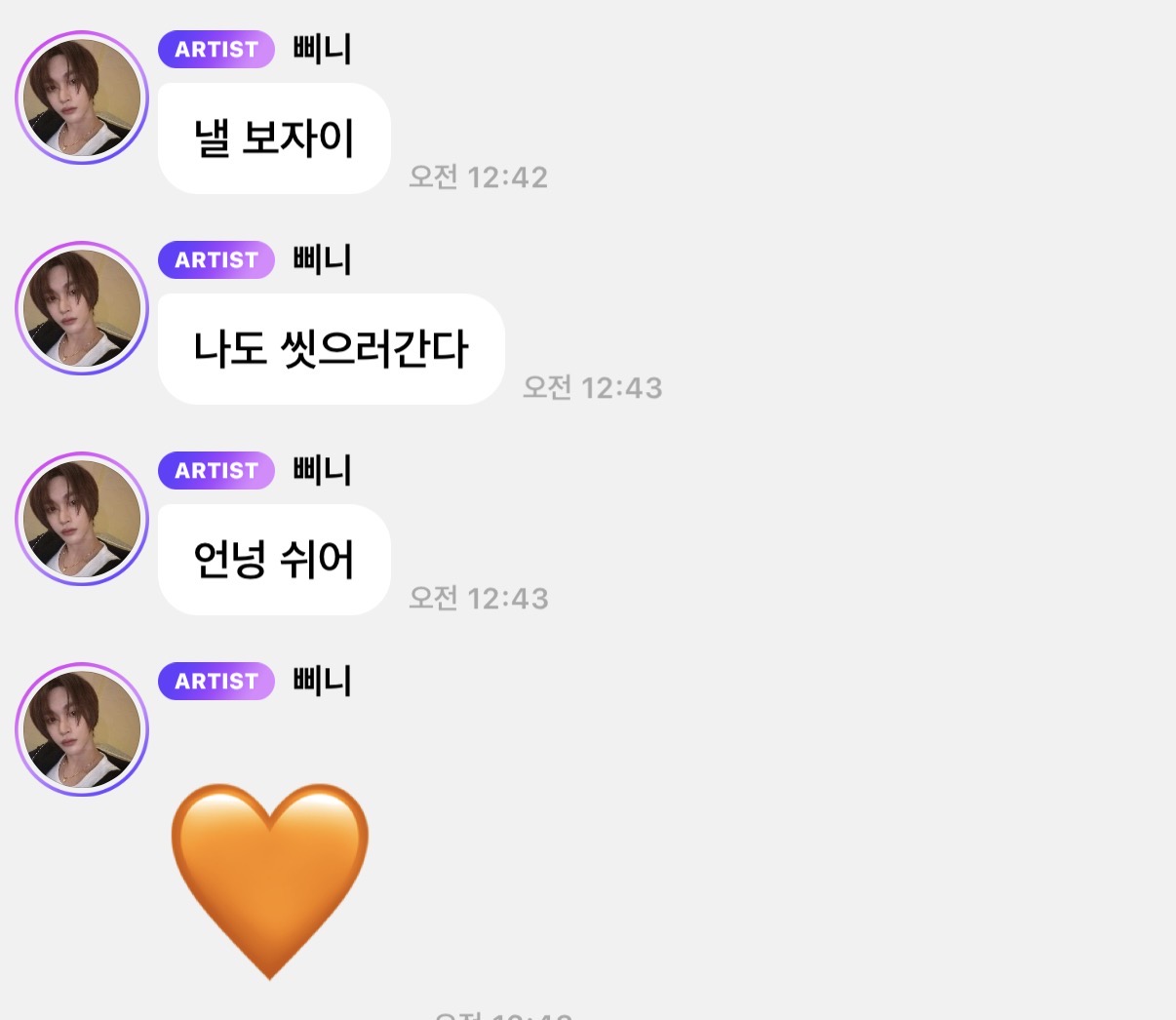 [잡담] 원빈이 좋아ㅠㅠㅠ 좋아😭😭 | 인스티즈